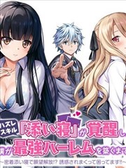韩剧 梨泰院Class 漫改剧照